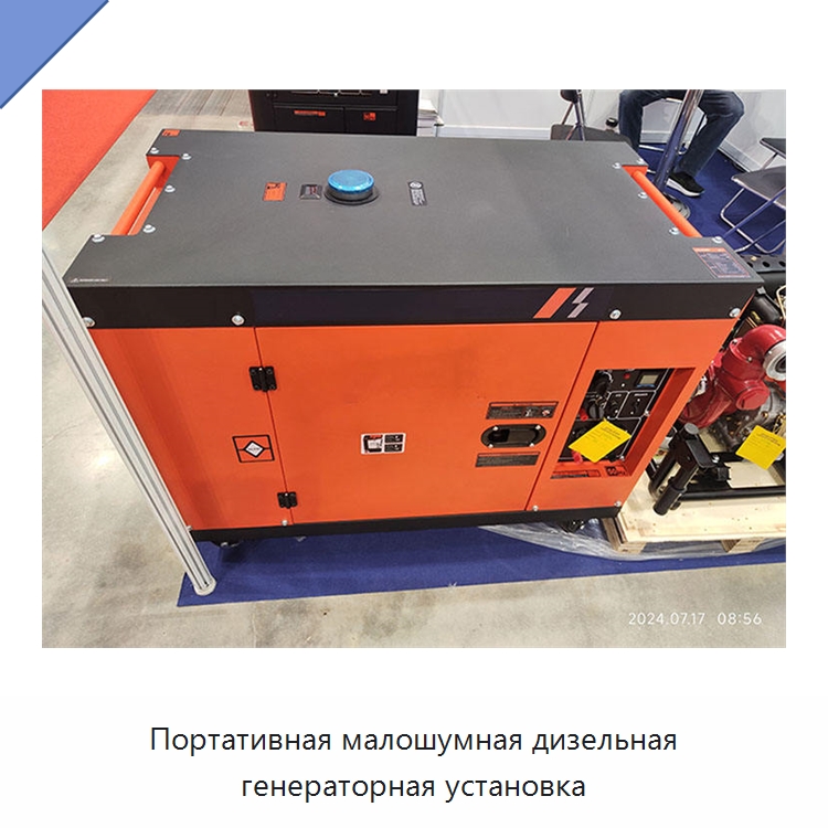 Портативная малошумная дизельная генераторная установка — Дизельные генераторы