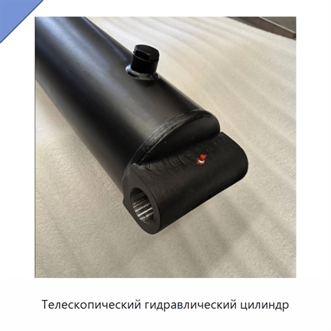 Телескопический гидравлический цилиндр