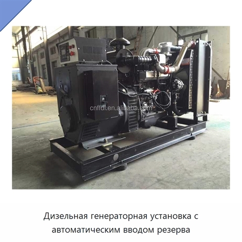 Дизельная генераторная установка с автоматическим вводом резерва