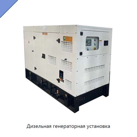 Дизельная генераторная установка