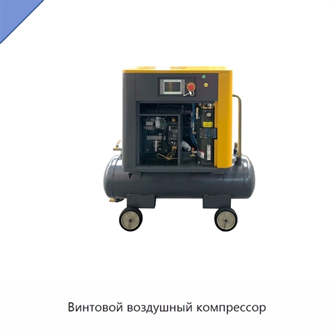 Винтовой воздушный компрессор