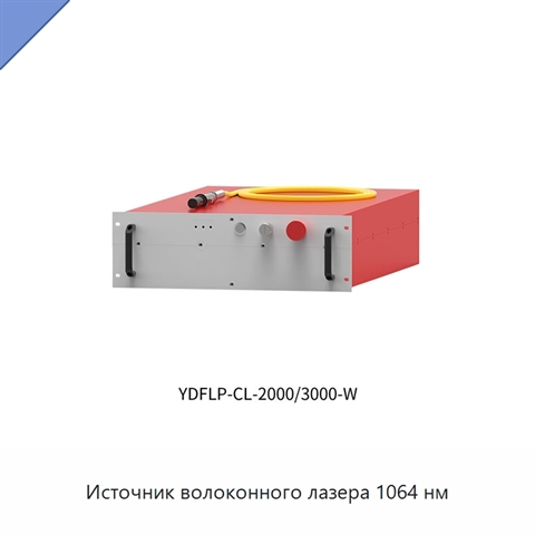 Источник волоконного лазера 1064 нм
