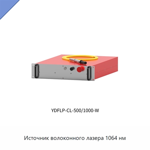 Источник волоконного лазера 1064 нм