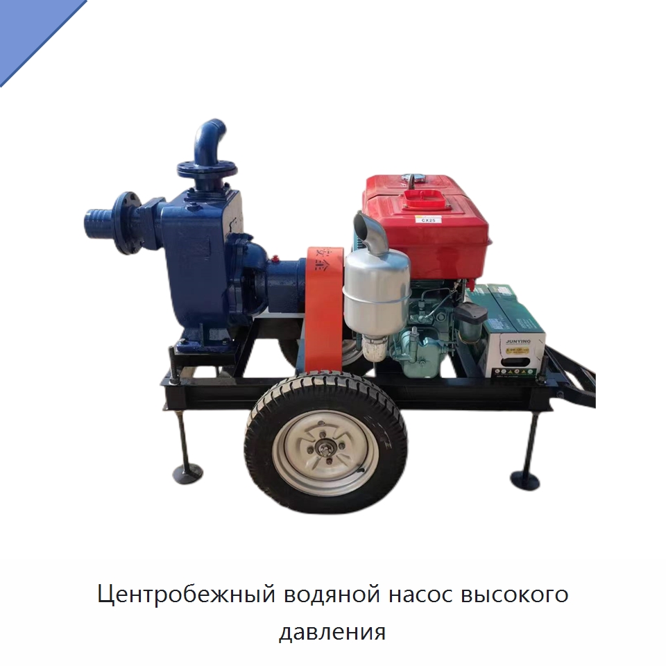 Центробежный водяной насос высокого давления — Насосы