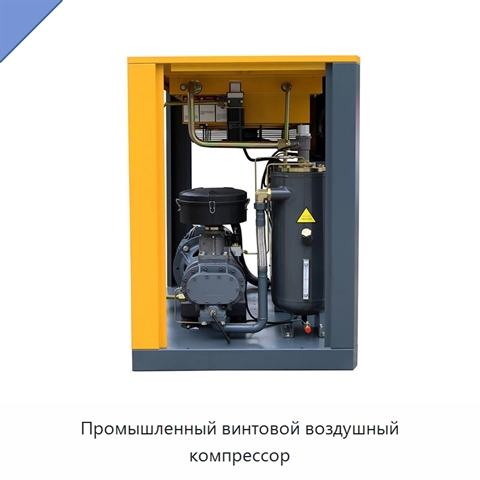 Промышленный винтовой воздушный компрессор