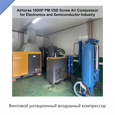 Винтовой ротационный воздушный компрессор
