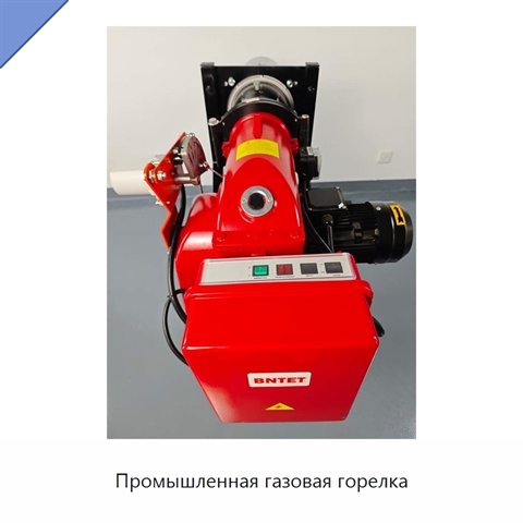 Промышленная газовая горелка
