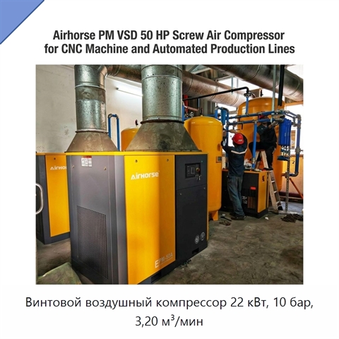 Винтовой воздушный компрессор 22 кВт, 10 бар, 3,20 м³/мин