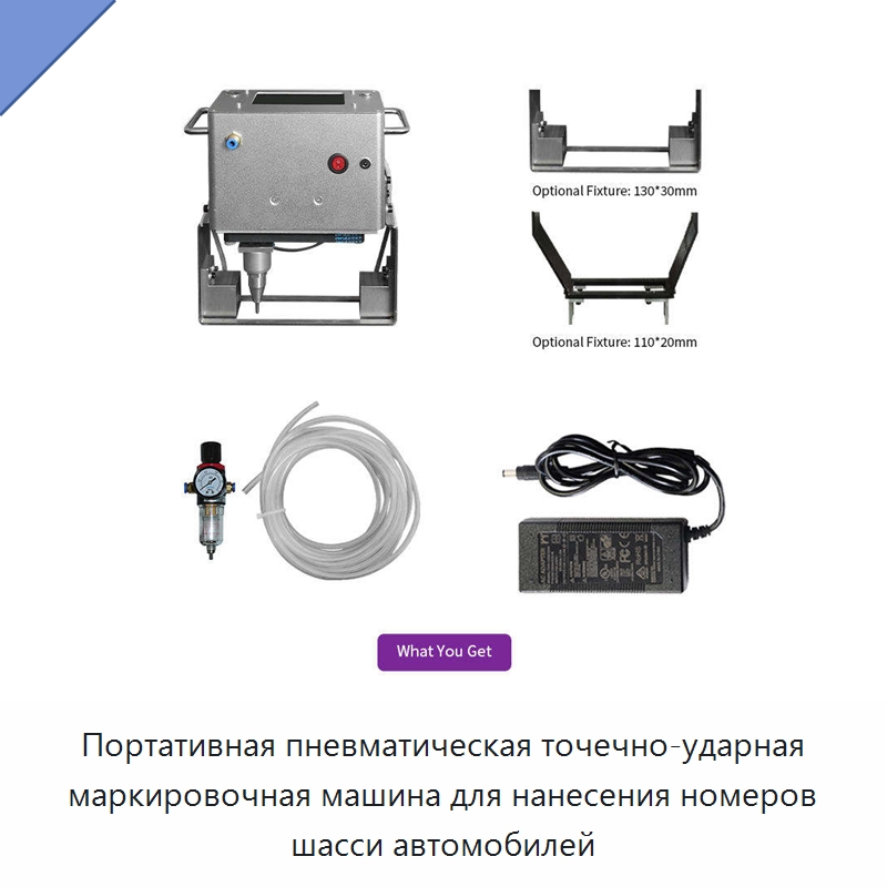 Портативная пневматическая точечно-ударная маркировочная машина для нанесения номеров шасси автомобилей