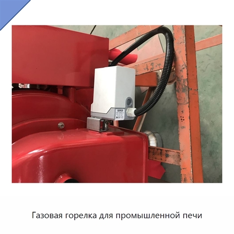 Газовая горелка для промышленной печи