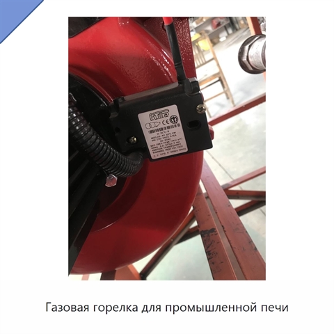 Газовая горелка для промышленной печи