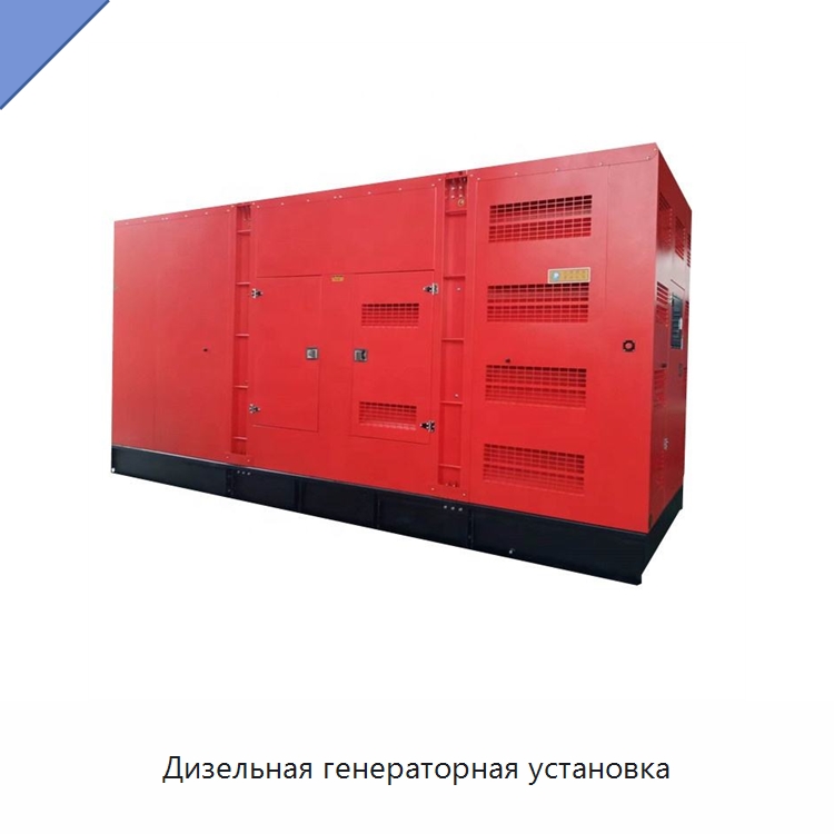 Дизельная генераторная установка — Дизельные генераторы