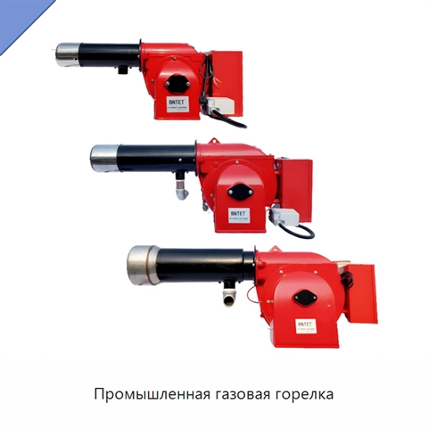 Промышленная газовая горелка
