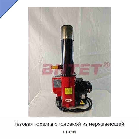 Газовая горелка с головкой из нержавеющей стали