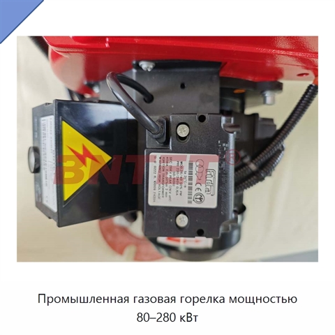 Промышленная газовая горелка мощностью 80–280 кВт