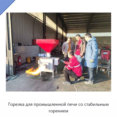 Горелка для промышленной печи со стабильным горением
