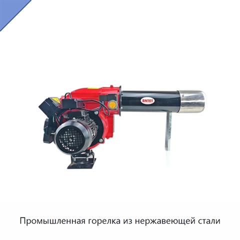 Промышленная горелка из нержавеющей стали