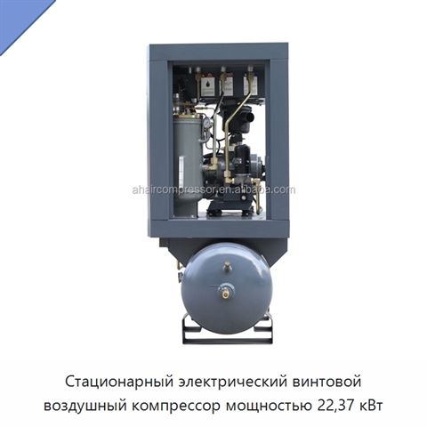 Стационарный электрический винтовой воздушный компрессор мощностью 22,37 кВт