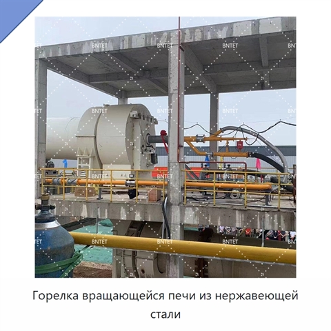 Горелка вращающейся печи из нержавеющей стали