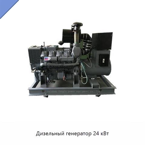 Дизельный генератор 24 кВт