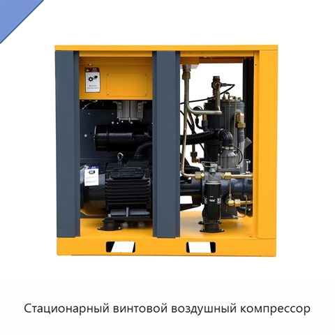 Стационарный винтовой воздушный компрессор