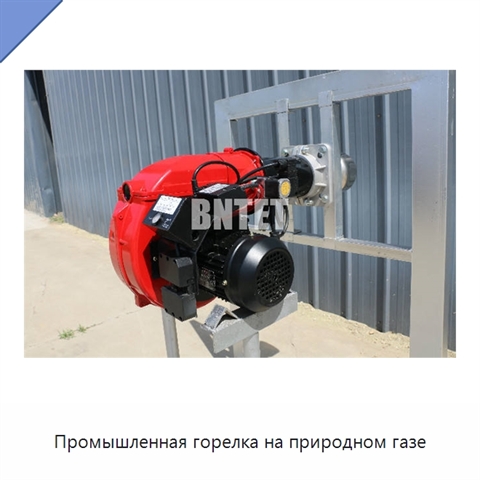 Промышленная горелка на природном газе