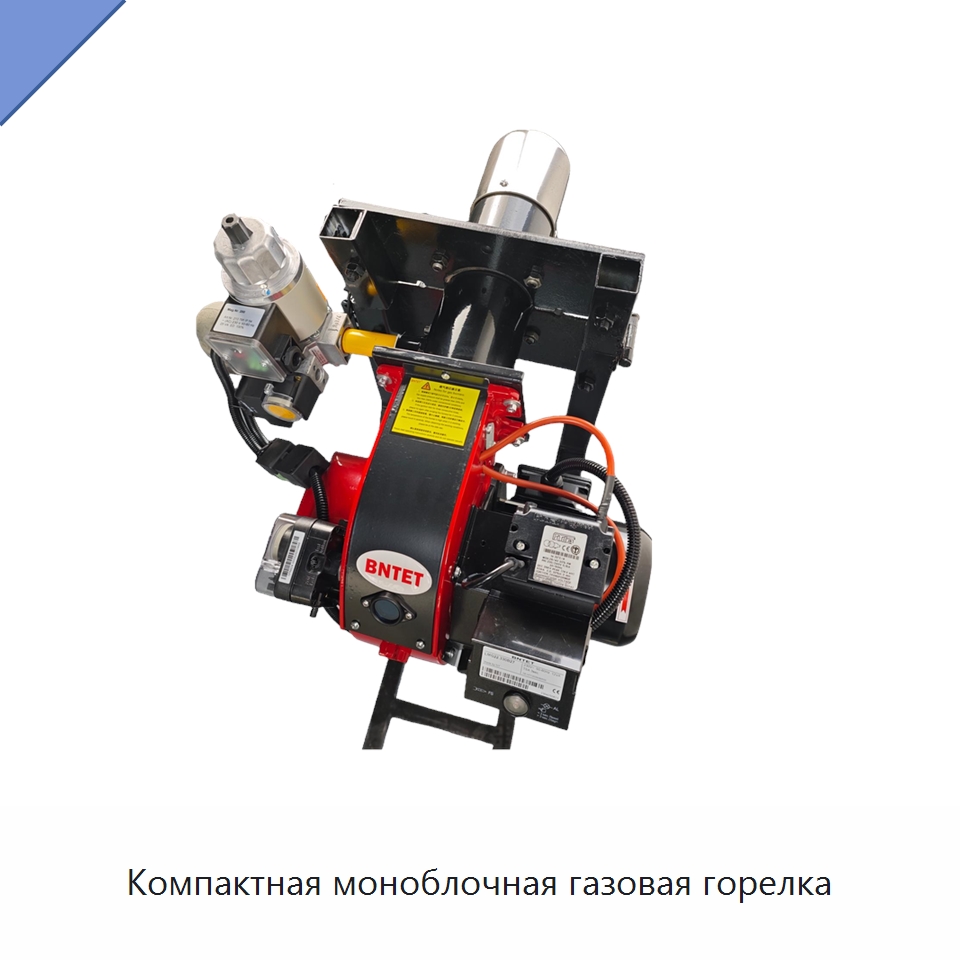 Компактная моноблочная газовая горелка — Котлы и комплектующие