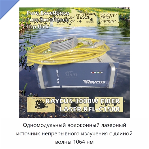 Одномодульный волоконный лазерный источник непрерывного излучения с длиной волны 1064 нм