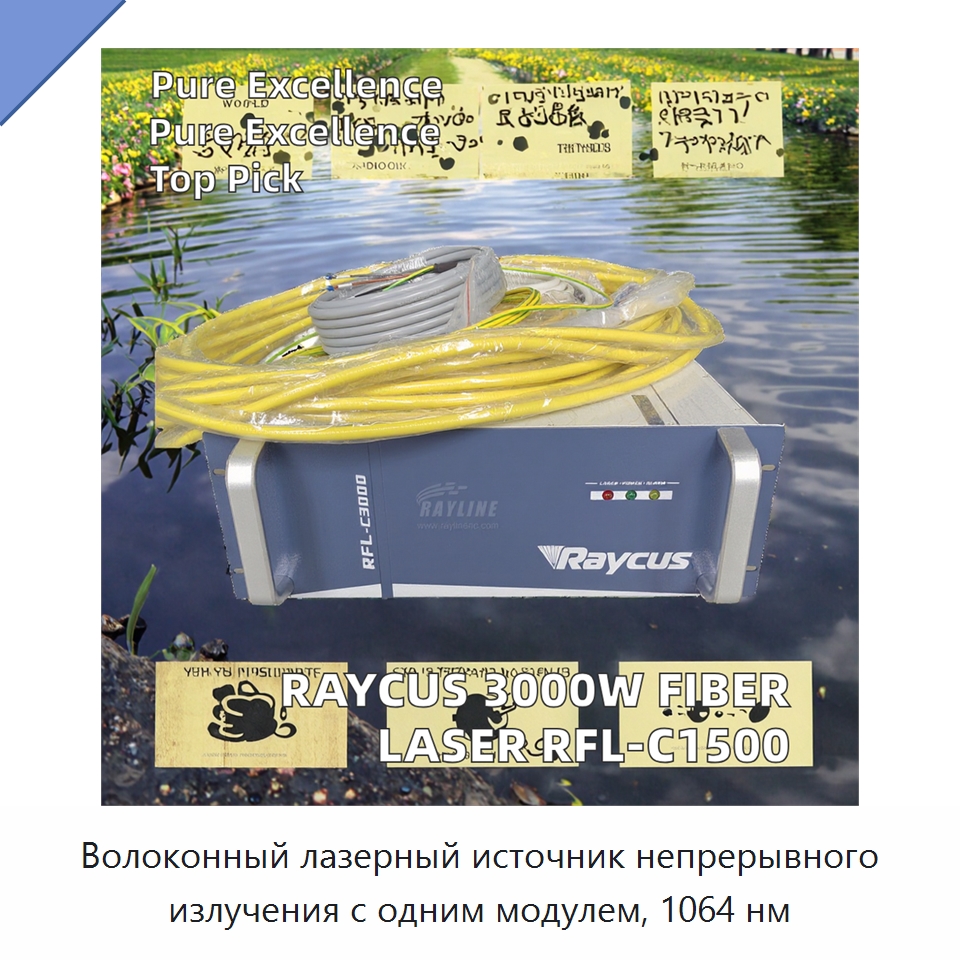 Волоконный лазерный источник непрерывного излучения с одним модулем, 1064 нм