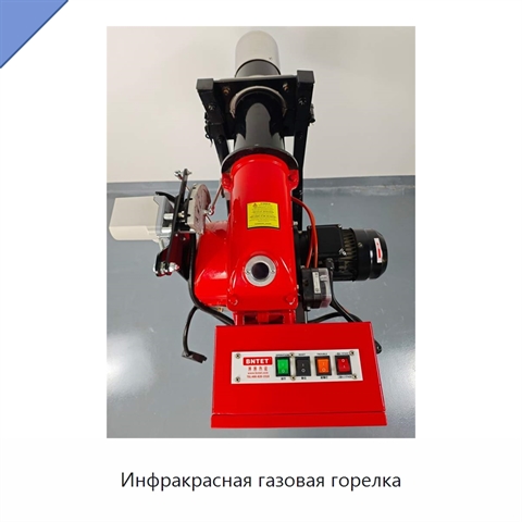 Инфракрасная газовая горелка