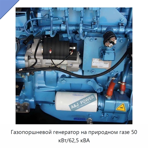 Газопоршневой генератор на природном газе 50 кВт/62,5 кВА