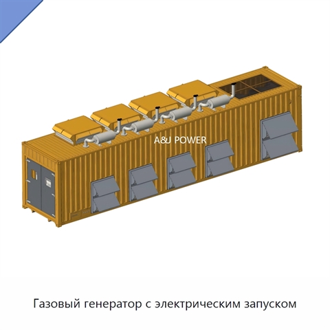 Газовый генератор с электрическим запуском