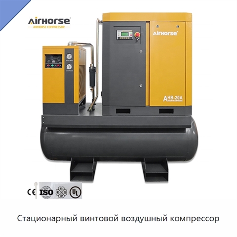 Стационарный винтовой воздушный компрессор