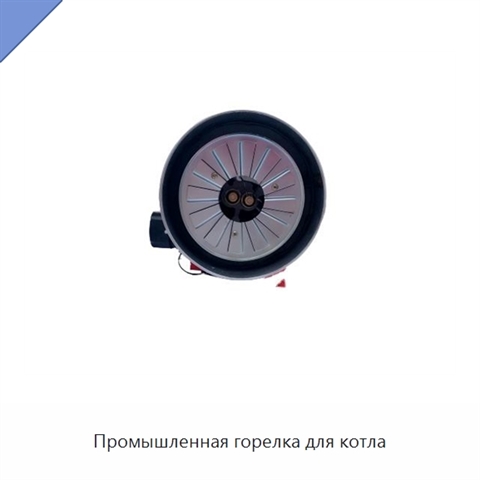 Промышленная горелка для котла