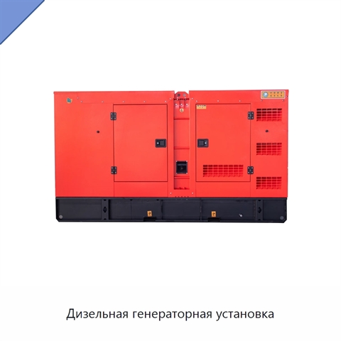 Дизельная генераторная установка