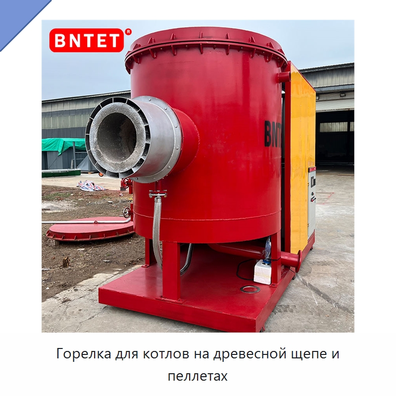 Горелка для котлов на древесной щепе и пеллетах — Котлы и комплектующие