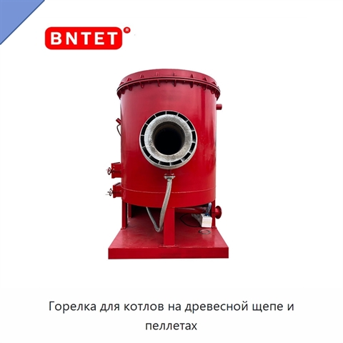 Горелка для котлов на древесной щепе и пеллетах