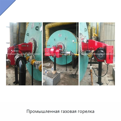 Промышленная газовая горелка