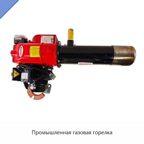 Промышленная газовая горелка