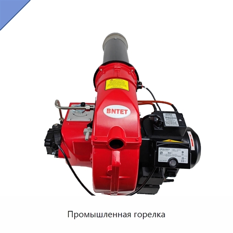 Промышленная горелка