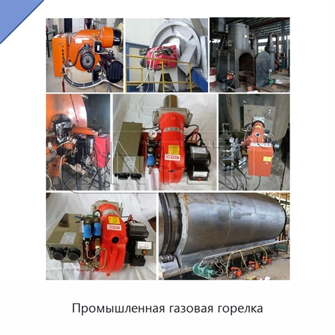 Промышленная газовая горелка