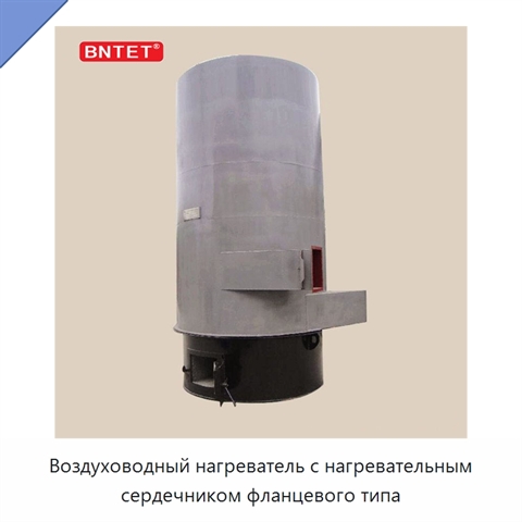 Воздуховодный нагреватель с нагревательным сердечником фланцевого типа
