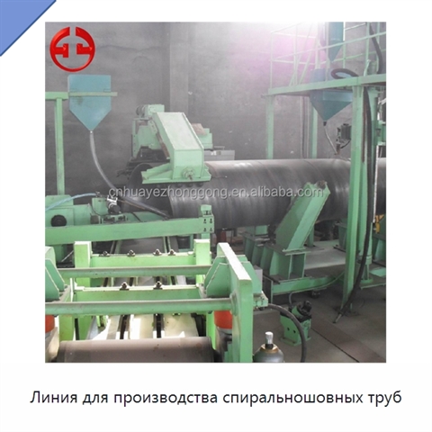 Линия для производства спиральношовных труб