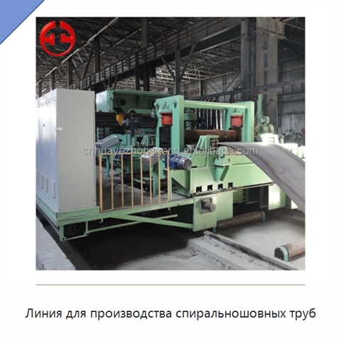 Линия для производства спиральношовных труб