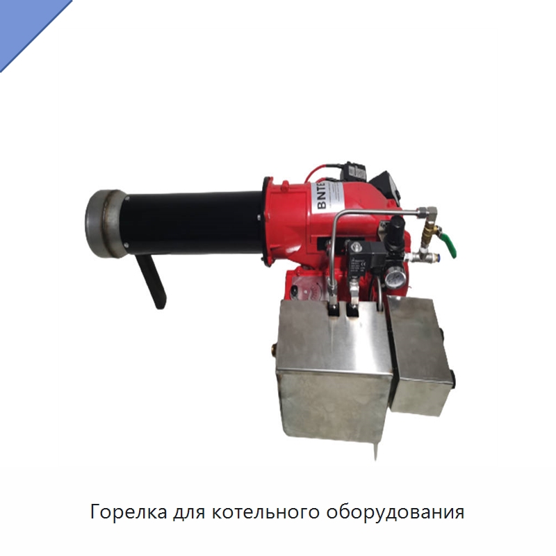 Горелка для котельного оборудования — Котлы и комплектующие