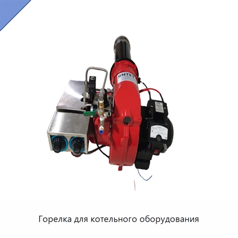 Горелка для котельного оборудования