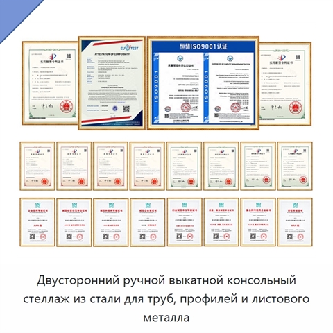 Двусторонний ручной выкатной консольный стеллаж из стали для труб, профилей и листового металла