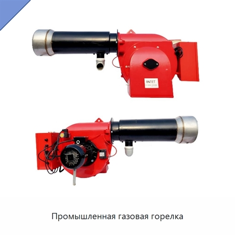 Промышленная газовая горелка