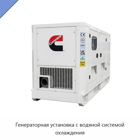 Генераторная установка с водяной системой охлаждения