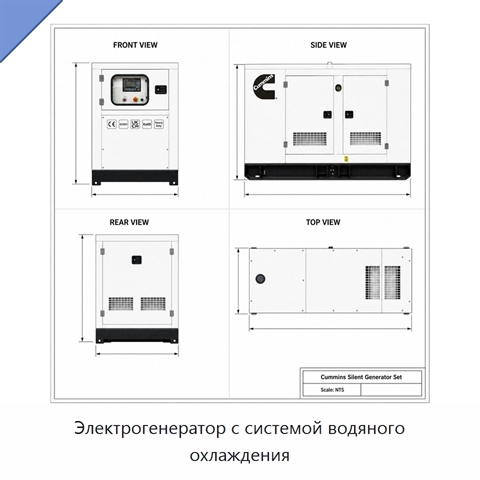 Электрогенератор с системой водяного охлаждения